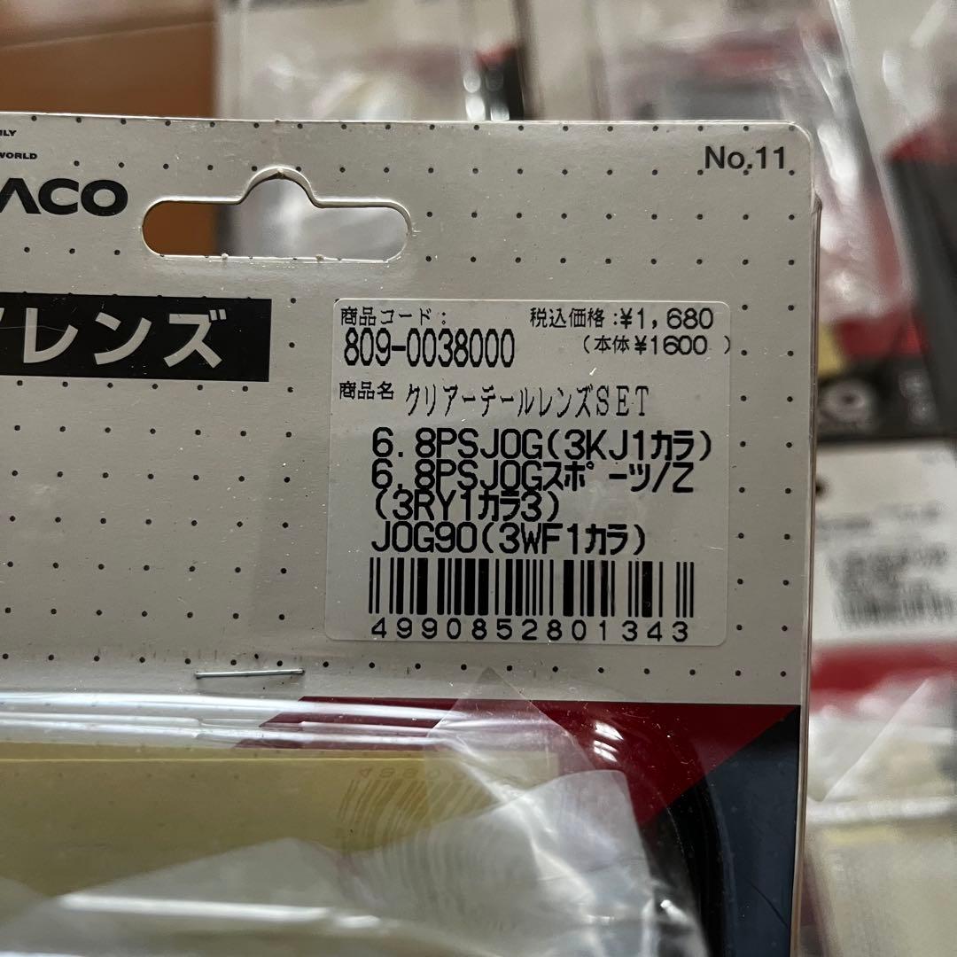デッドストック　KITACO クリアレンズ　JOG ジョグ　６個セット