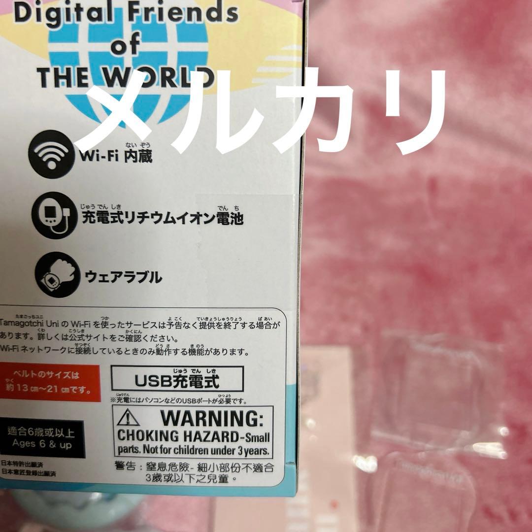 たまごっち　ユニ　プリズムホワイト