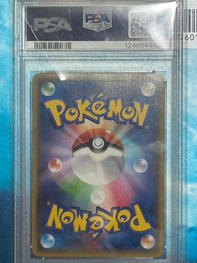 マグマ団のグラードンE X PSA10