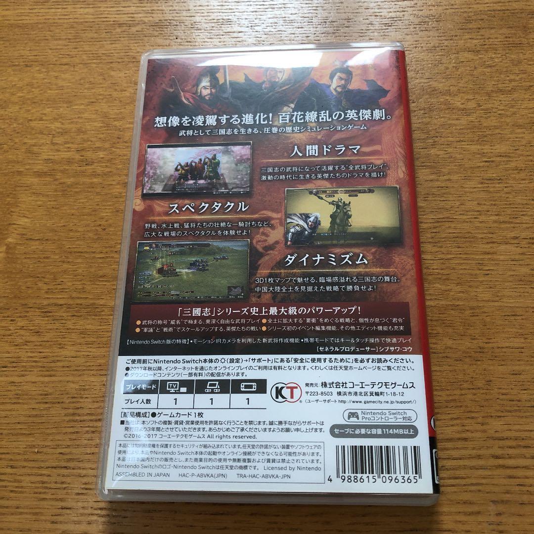 三国志13 with パワーアップキット