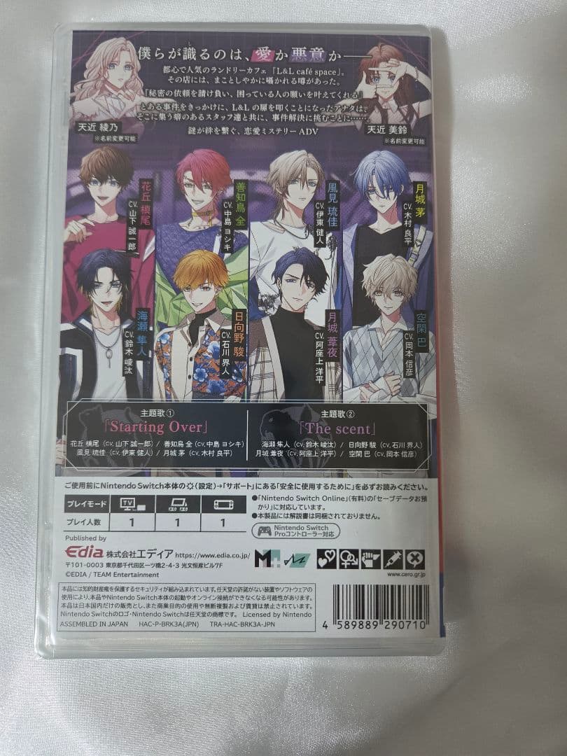 ハンサムロンダリング -the mystic lover- 通常版 新品未開封