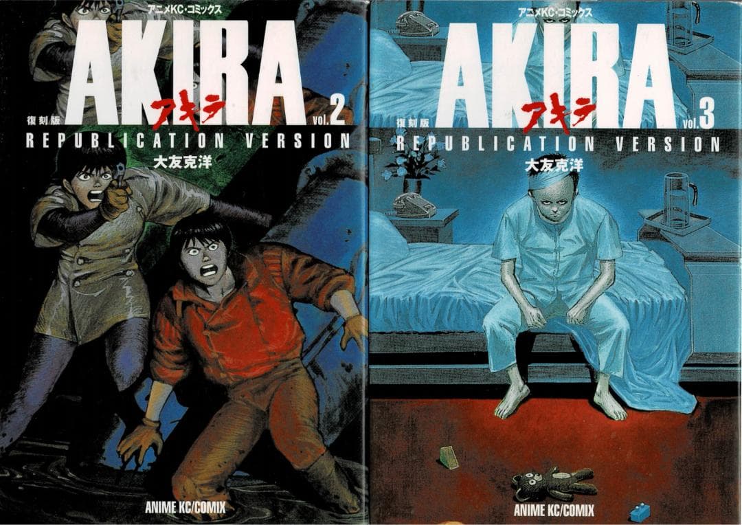 ③全巻■アニメコミックス復刻版「AKIRA アキラ」全5巻■完結セット■大友克洋