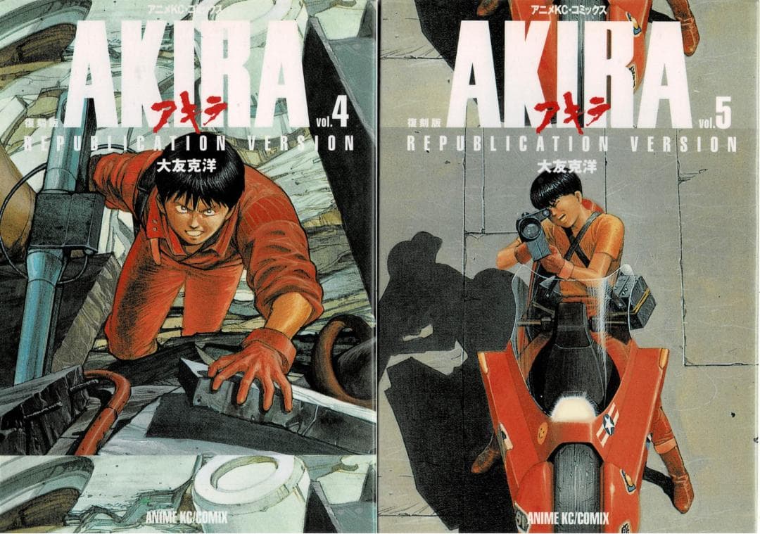 ③全巻■アニメコミックス復刻版「AKIRA アキラ」全5巻■完結セット■大友克洋
