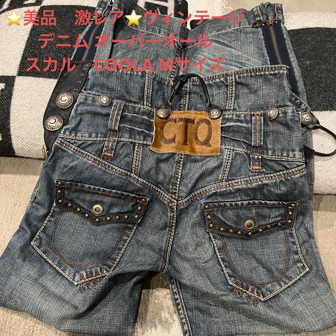 ⭐️美品　激レア⭐️ヴィンテージ　デニム オーバーオール　スカル　COOLA