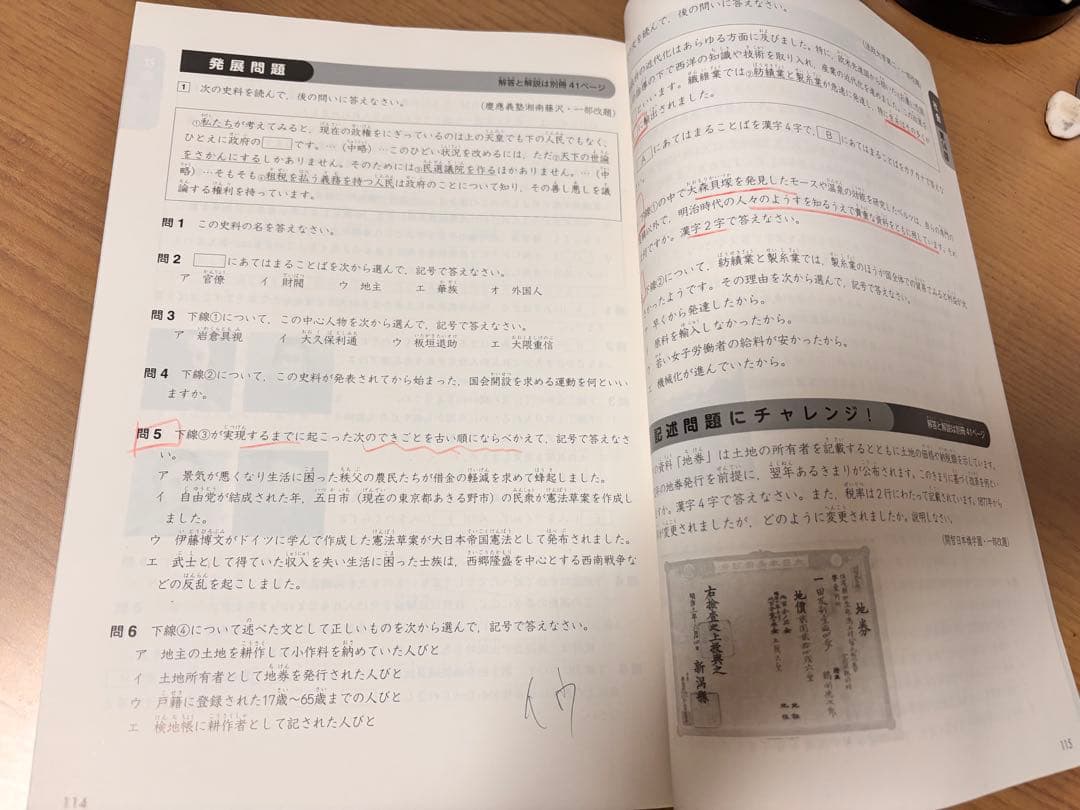 四谷大塚　演習問題集 4年5年6年上下セット29冊