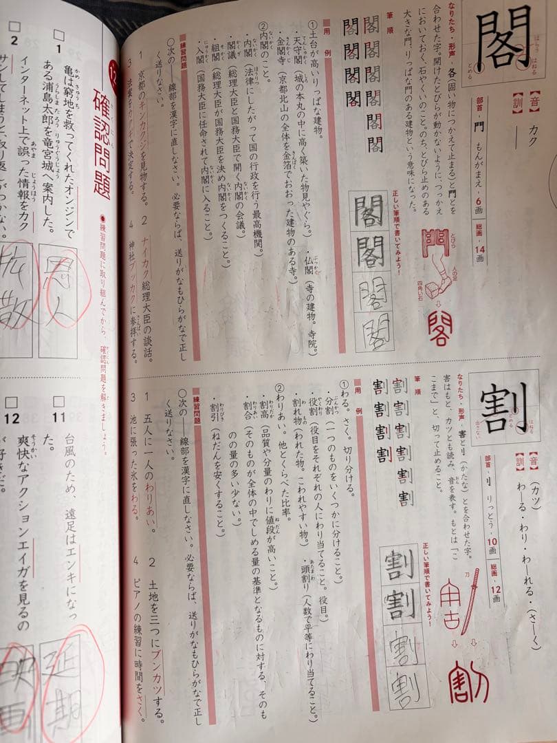 四谷大塚　演習問題集 4年5年6年上下セット29冊