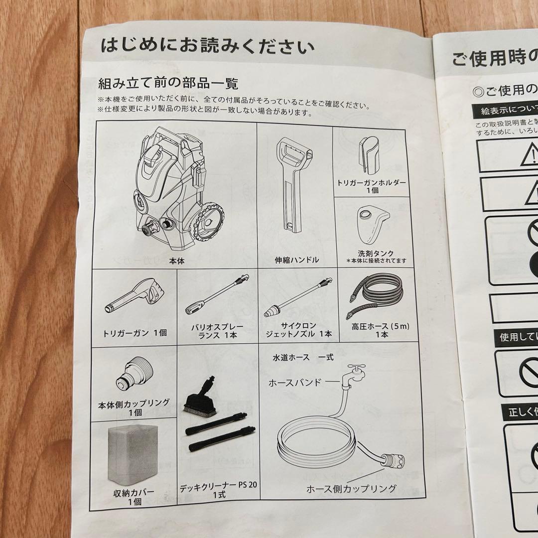 KARCHER ケルヒャー K 2.900 silent 高圧洗洗浄機 東日本