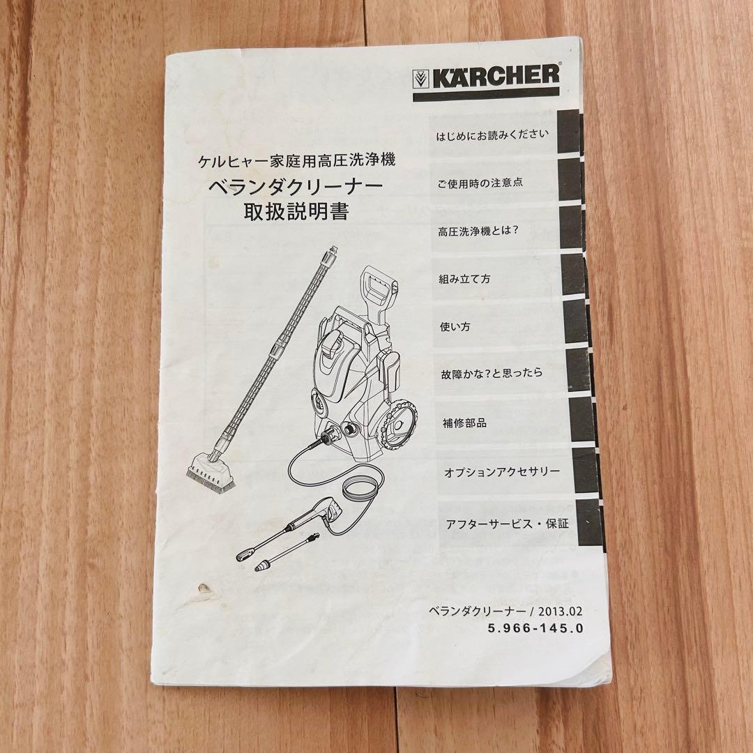 KARCHER ケルヒャー K 2.900 silent 高圧洗洗浄機 東日本