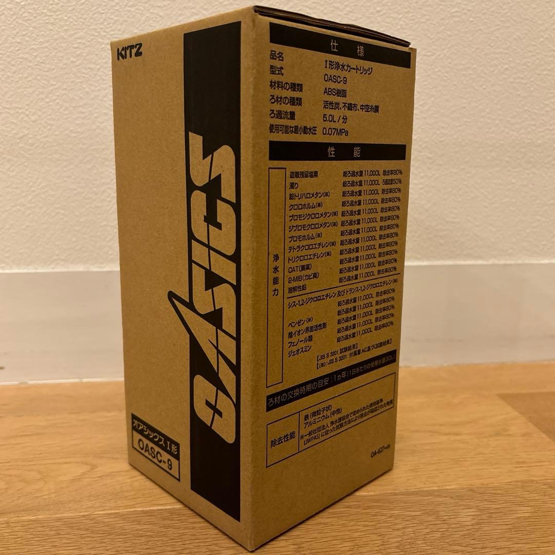 メルカリ便◽️ KITZ オアシックスI型浄水カートリッジ OASC-9