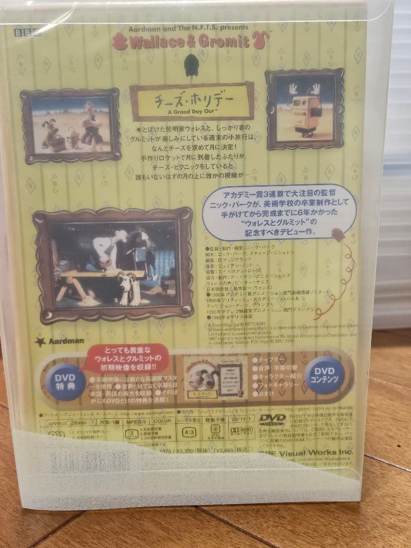 ウォレスとグルミット ぬいぐるみ DVD付き
