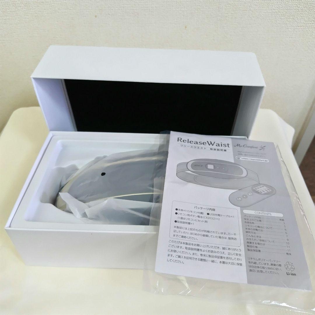 【未使用品】My Comfort Release Waist 腰マッサージャー
