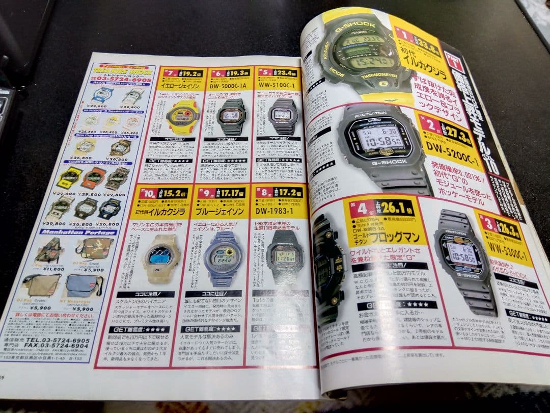 G-SHOCK 完全攻略本 バイブル3冊セット貴重！