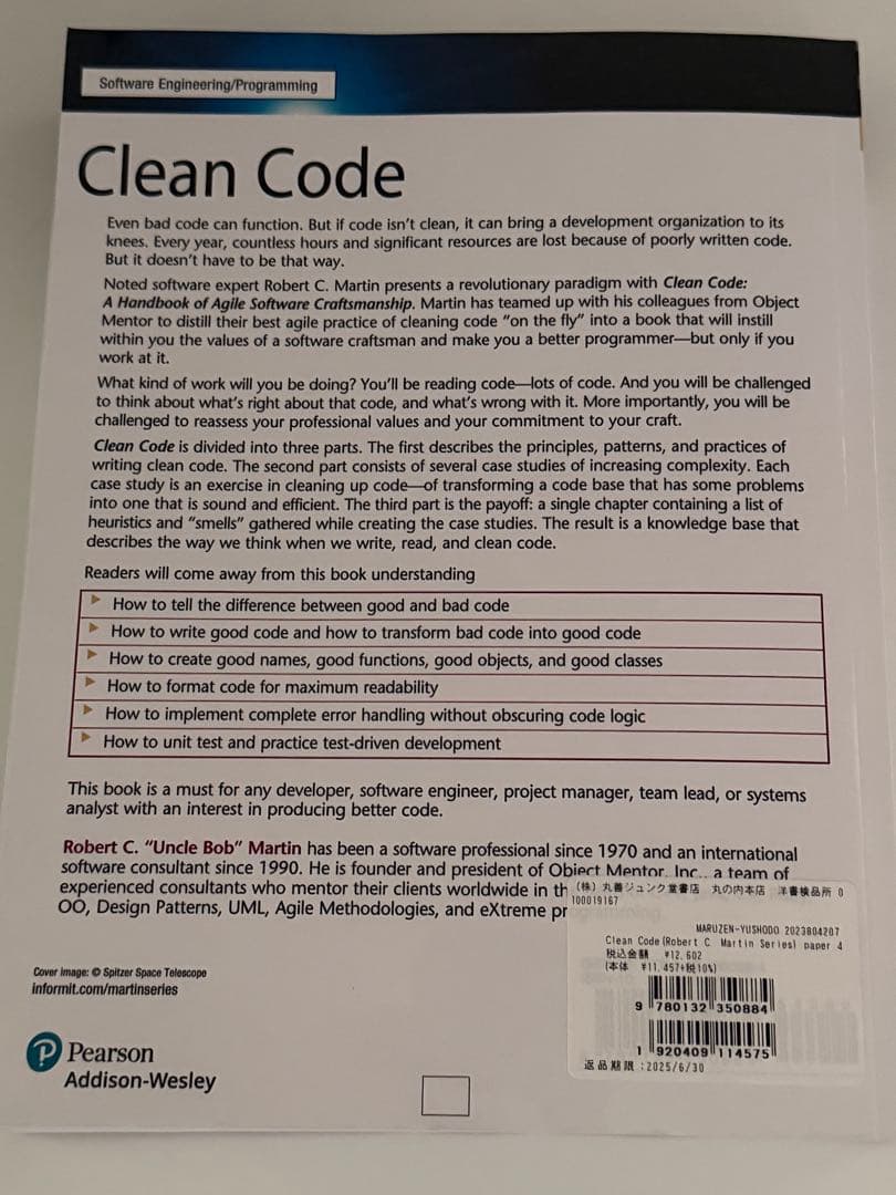 【美品、英語版】Clean Code クリーンコード 輸入品