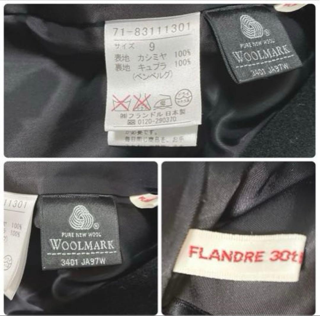 INED イネド　ロングコート　 ベルテッド　カシミヤ100% ブラック