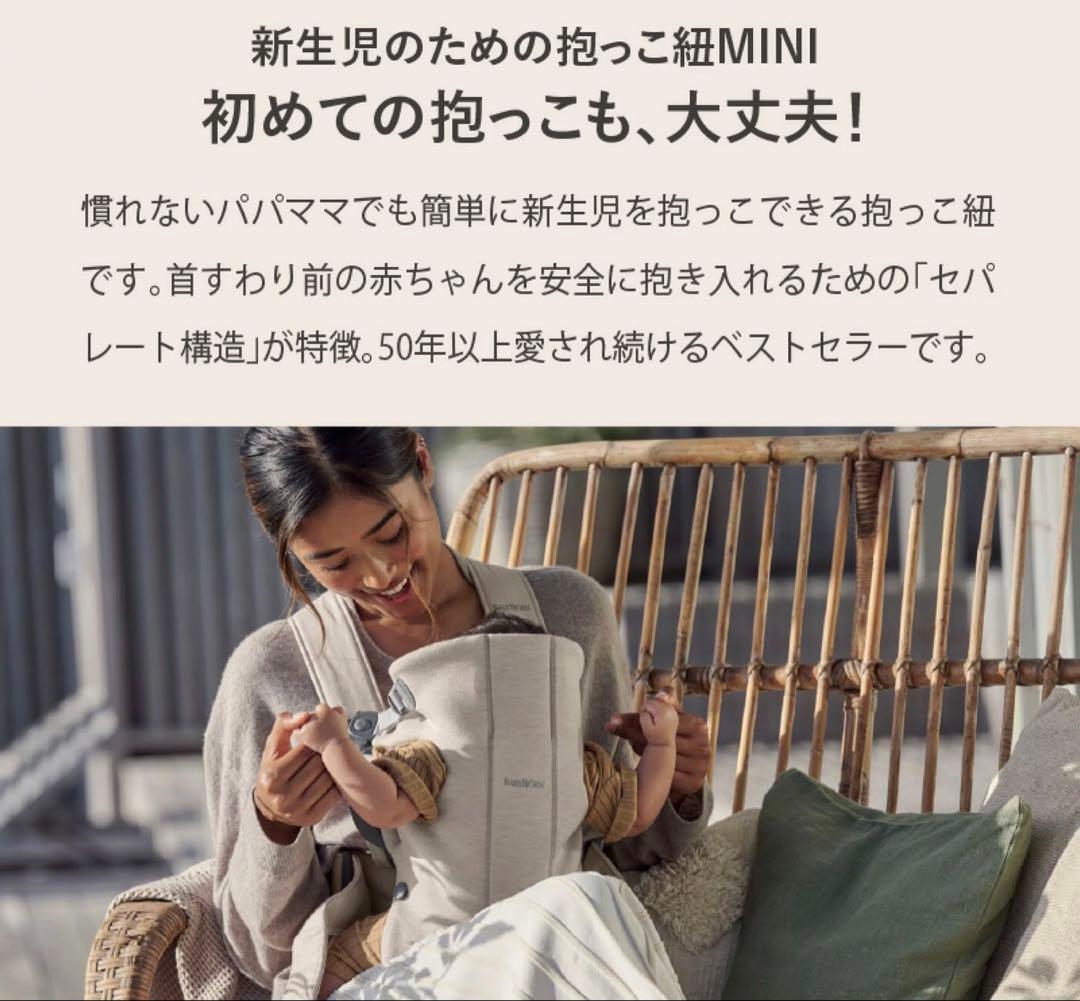 BabyBjörn ベビービョルン Baby Carrier Mini Air