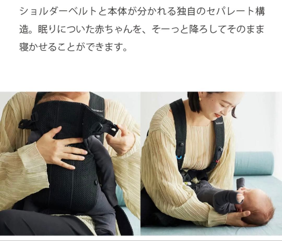 BabyBjörn ベビービョルン Baby Carrier Mini Air