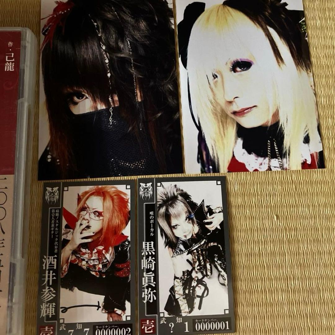 己龍「アナザーサイド」会場限定盤　サイン入トレカ、生写真付　V系、ヴィジュアル系