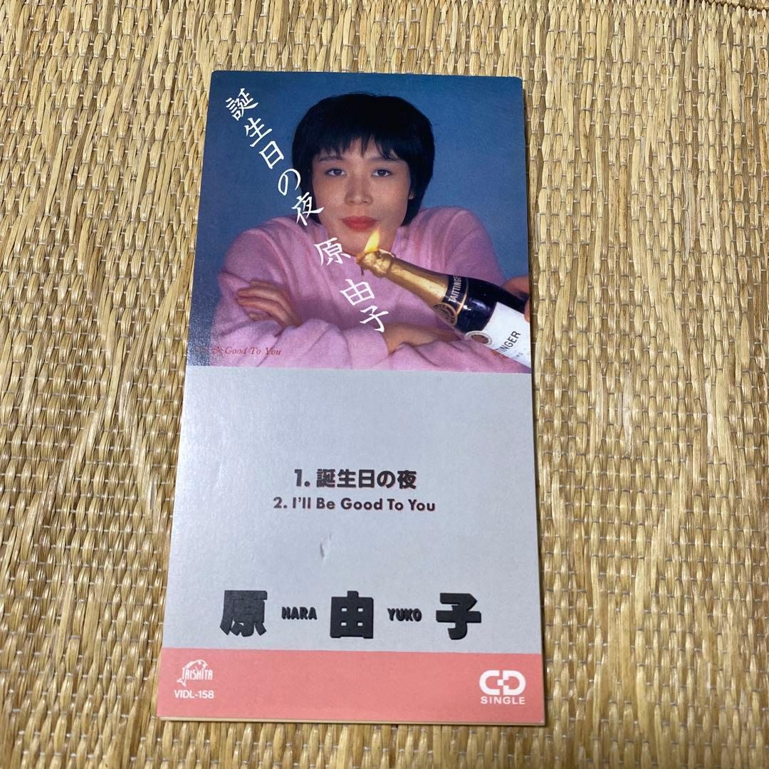 原由子 誕生日の夜 シングル CD