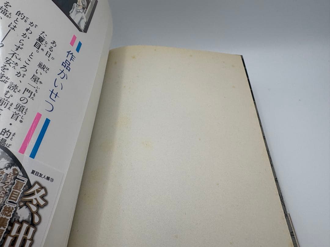 夏目友人帳 1~32巻セット 緑川ゆき 難あり