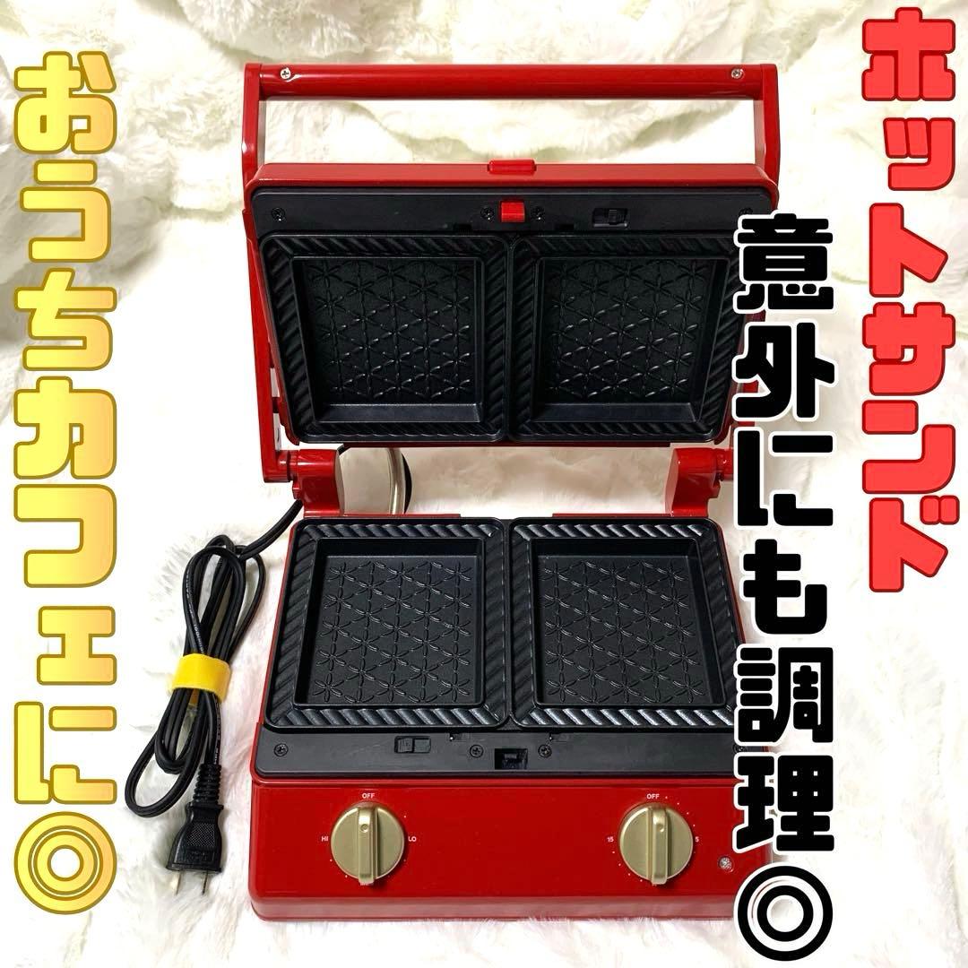 BRUNO グリルサンドメーカー ダブル レッド ホットサンドメーカー