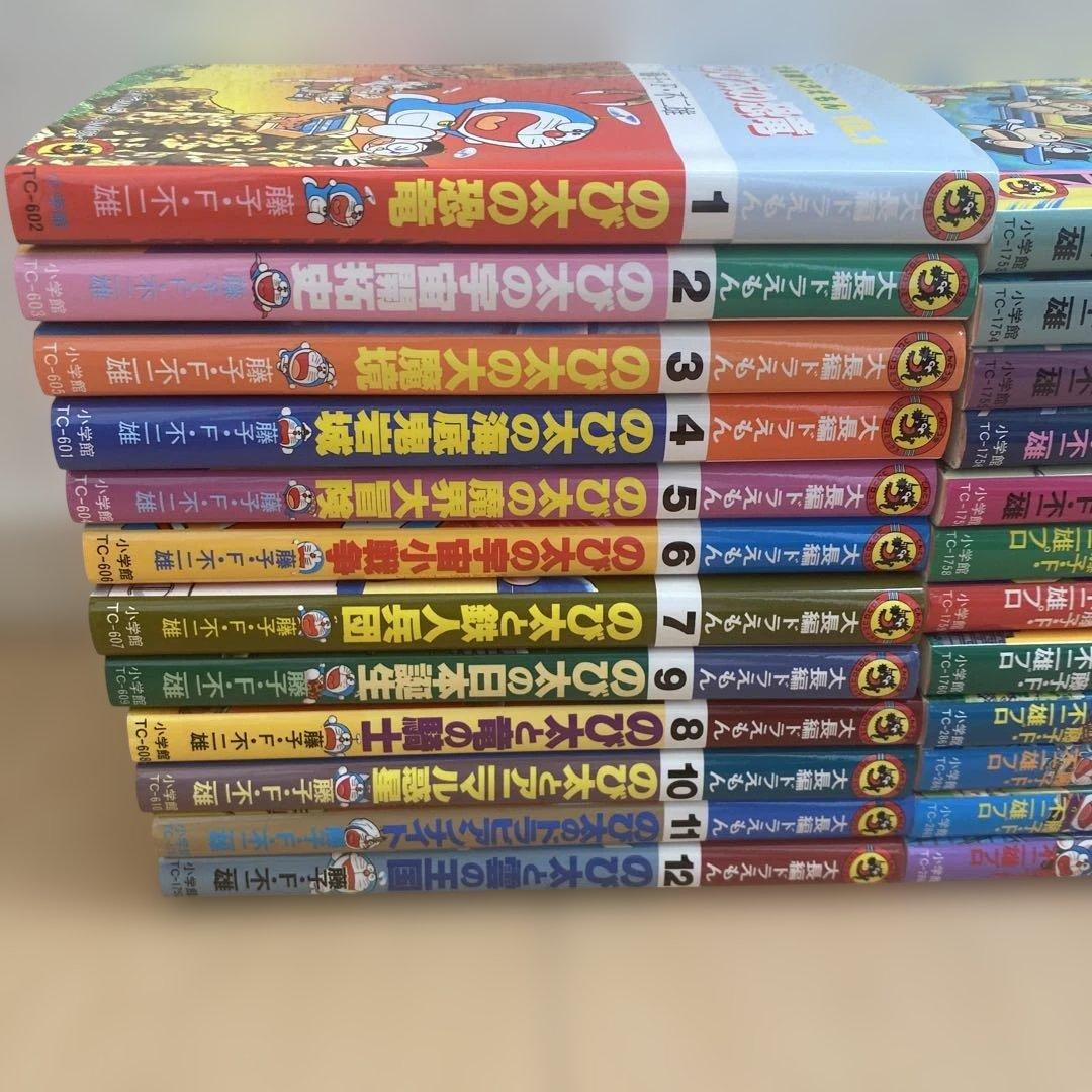 大長編ドラえもん　1巻〜24巻　藤子・F ・不二雄