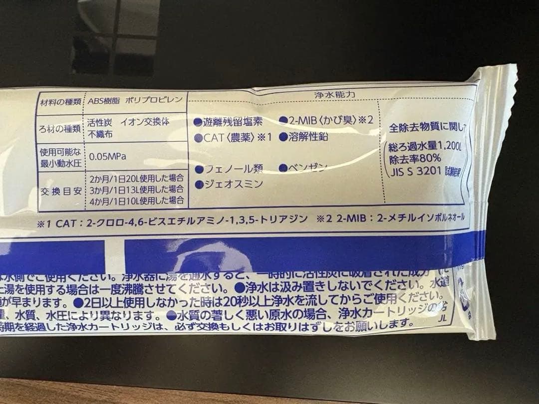 takagi 浄水器交換カートリッジ 3個セット【新品・未使用】