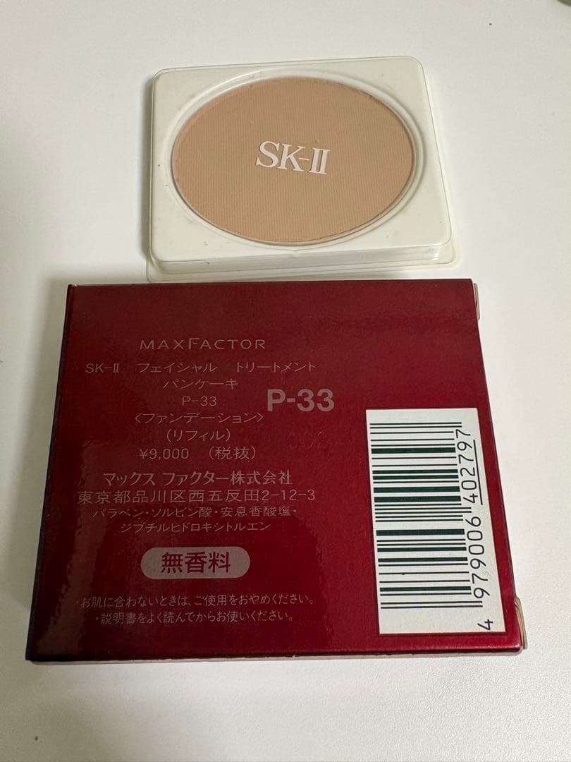 SK-II 化粧品セットパウダーファンデーション リップ　パフ