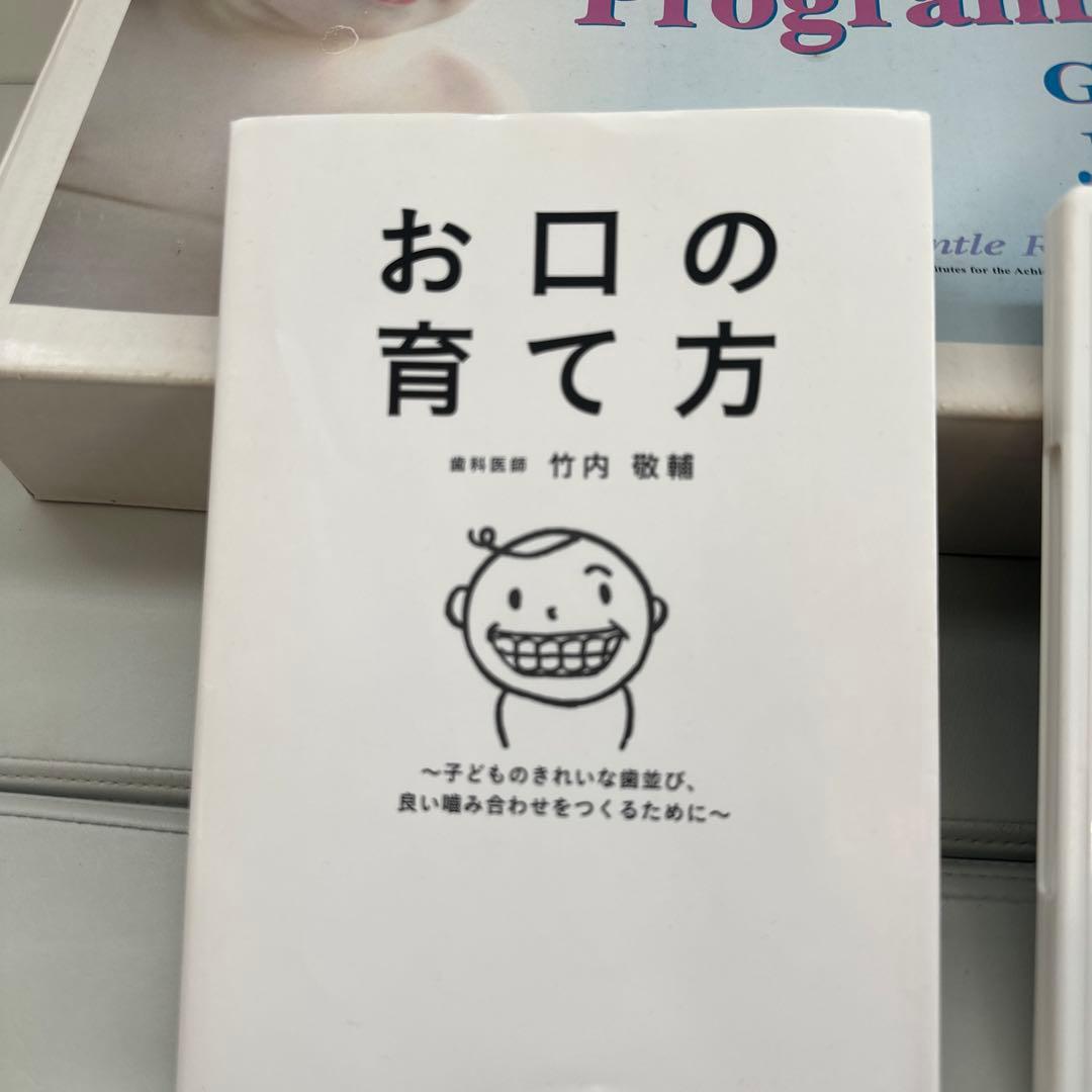 美品！ドーマン博士Your Smart Baby's First Program