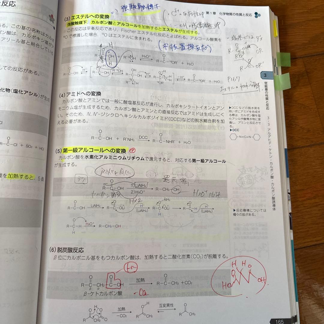 薬剤師国家試験　青本・青問全9巻セット