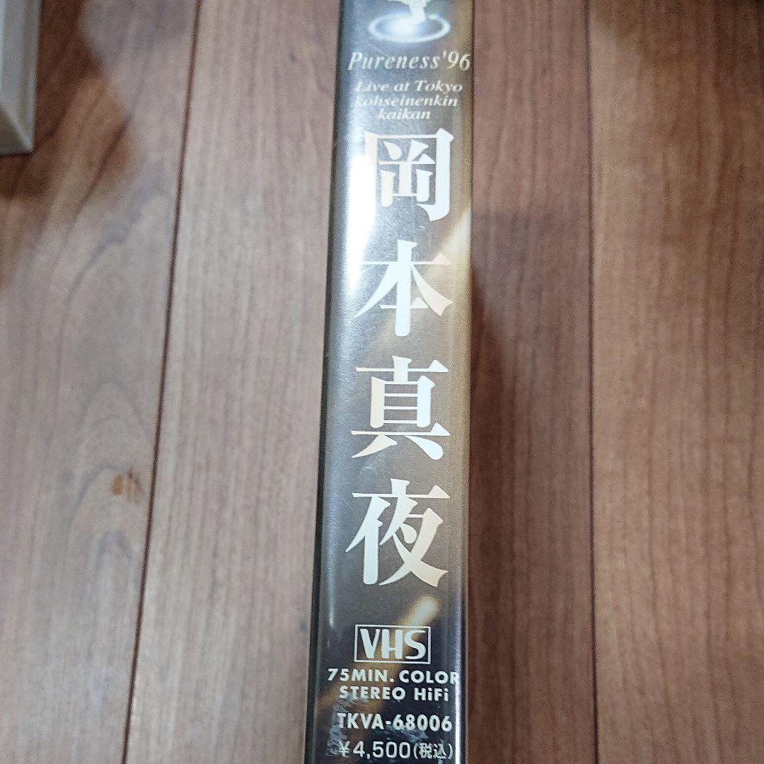 Mayo Okamoto Pureness Live~first tour’96
