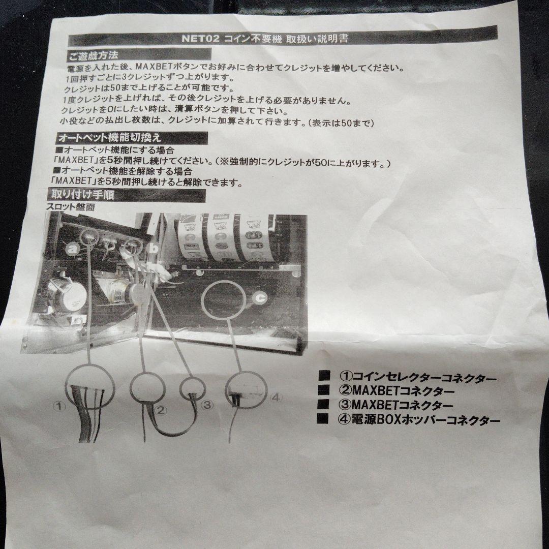 実機　５号機　リオパラ　不要機