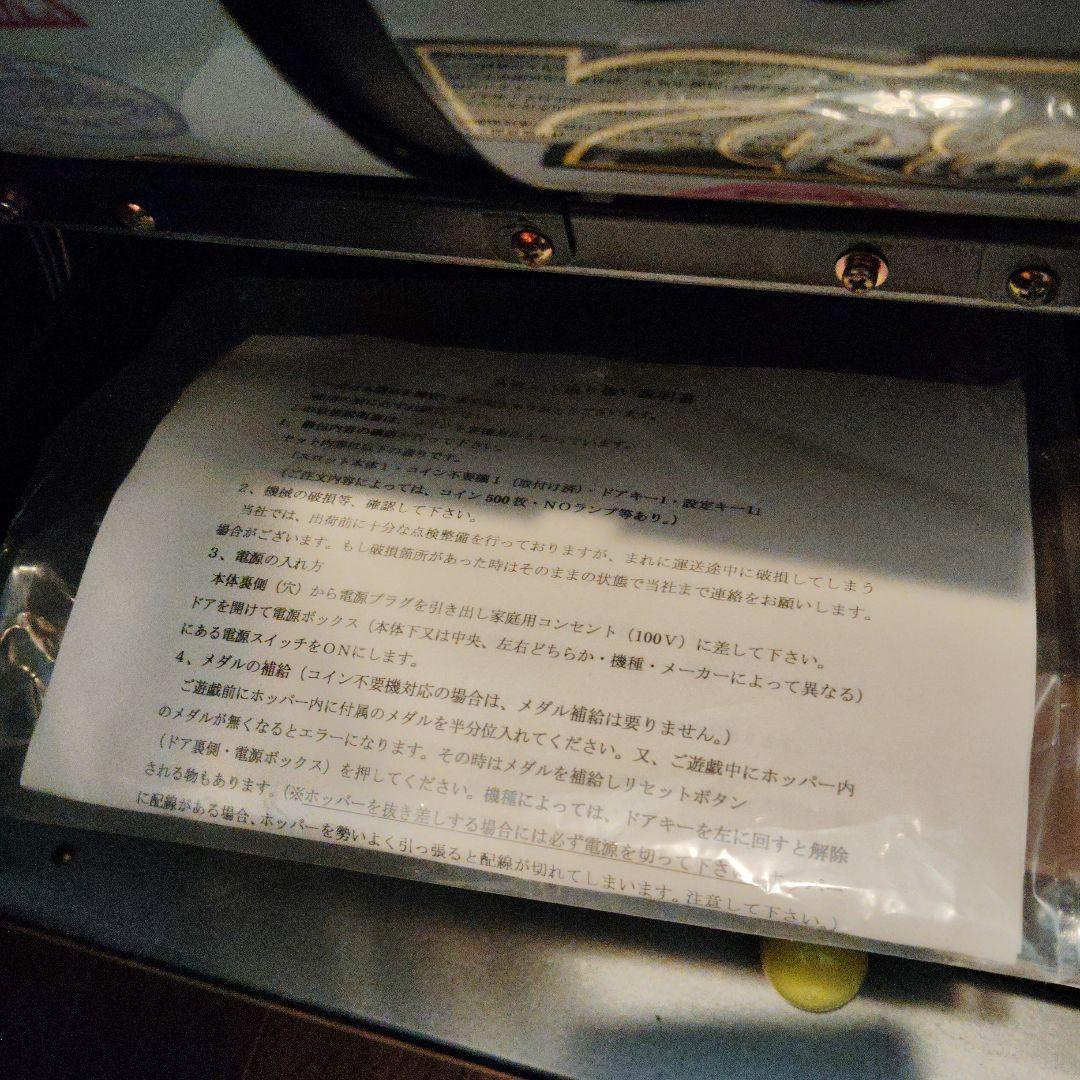 実機　５号機　リオパラ　不要機