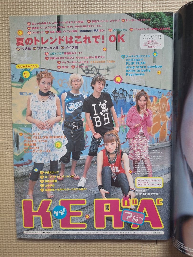 KEROUAC (KERAケラ!)Vol.22 Punk ロリィタ