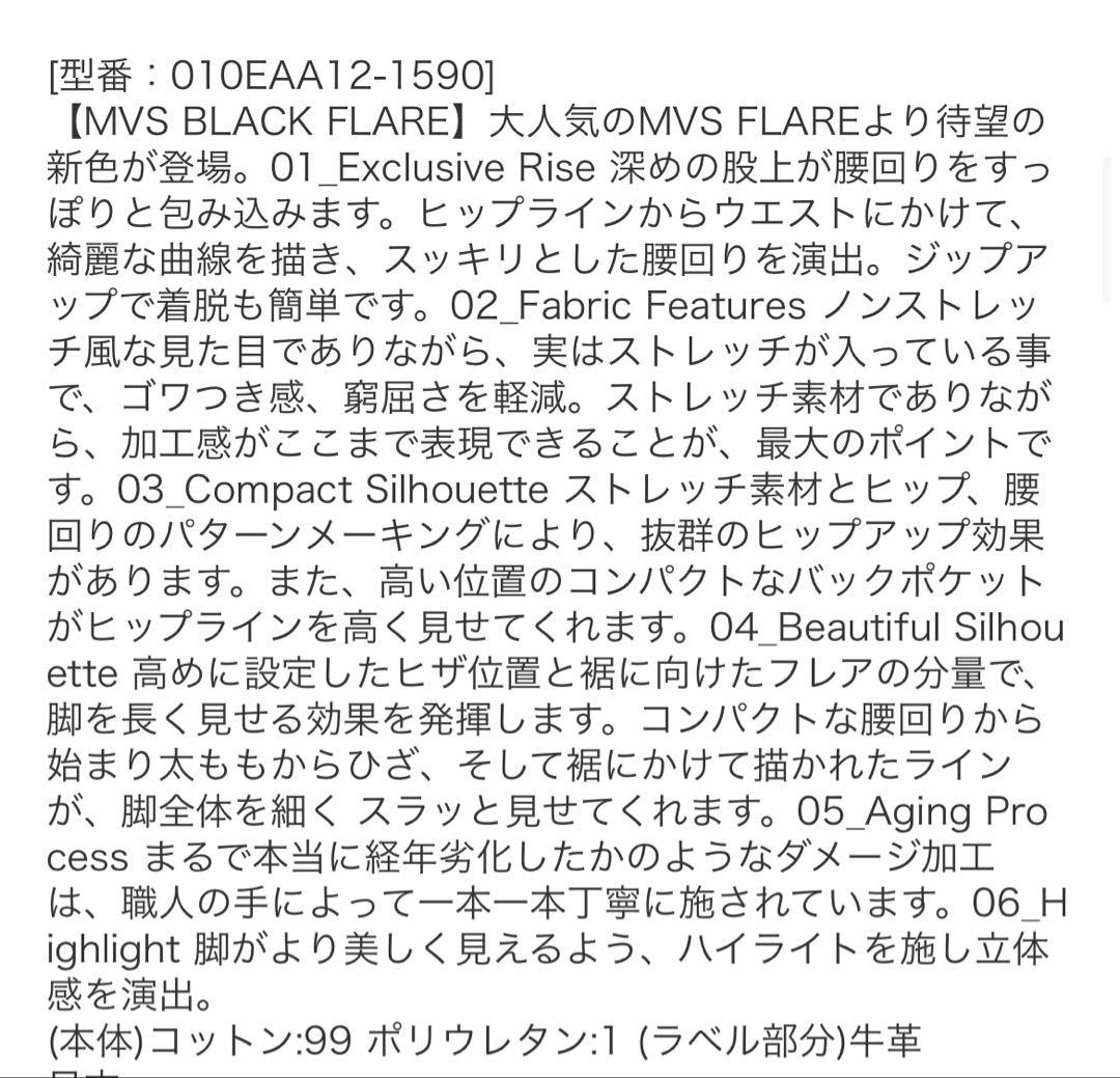 パンツ MOUSSY 010EAA12-1590 MVS FLARE 26