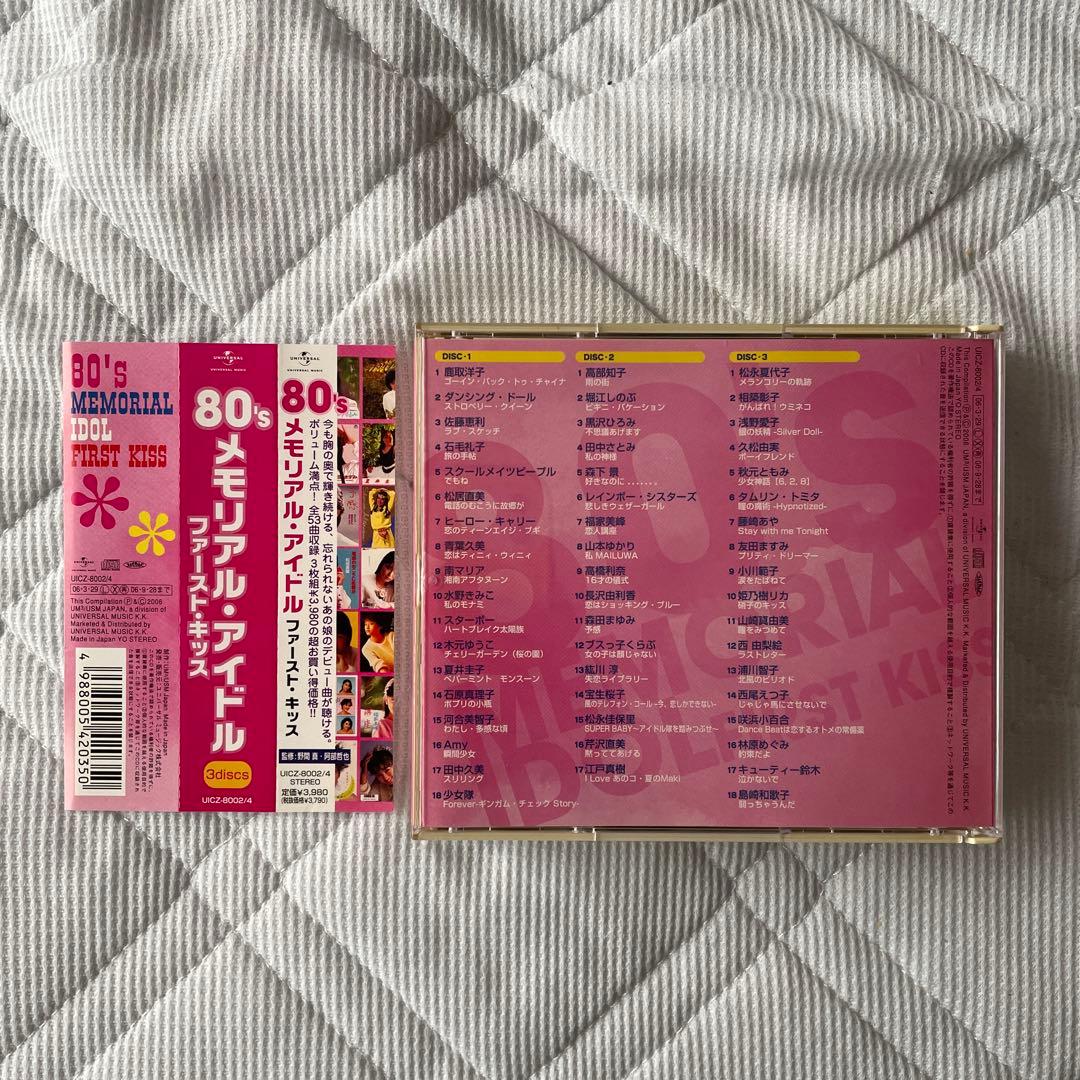 CD/80'sメモリアルアイドル ファーストキッス 3枚組　未CD化多数収録