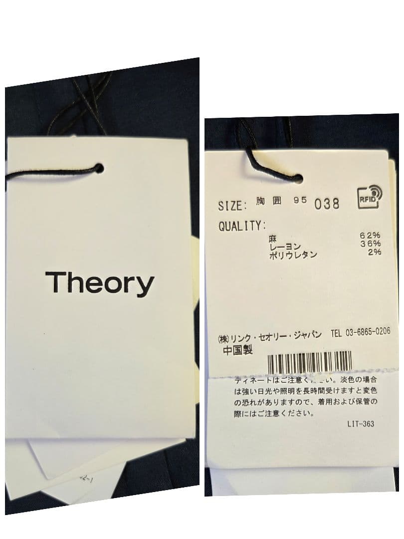 タグ付き未使用 Theory 現行タグ テーラードジャケット リネン M 濃紺