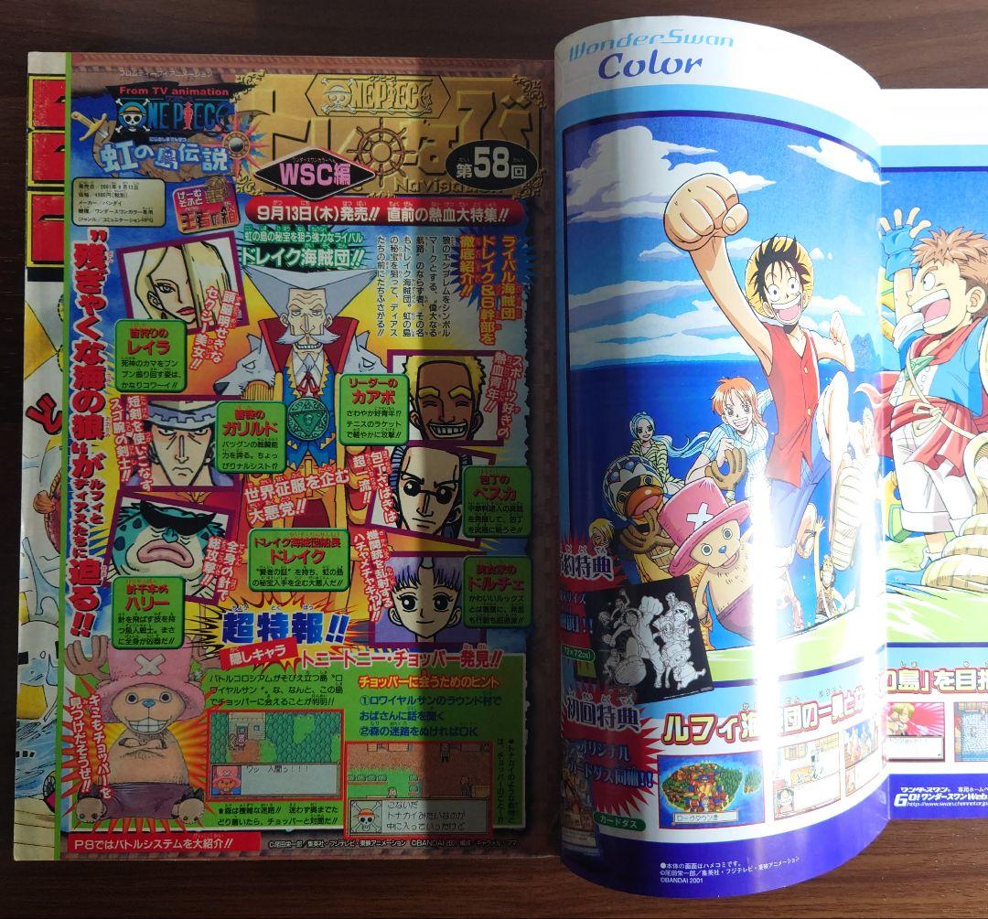 週刊少年ジャンプ 2001年 9月24日 41号 ワンピース表紙＆巻頭カラー希少