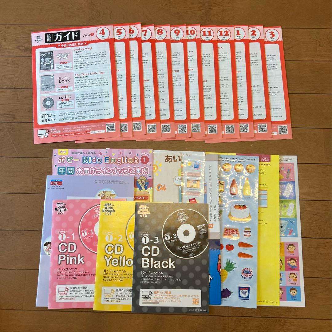 ポピーKids English1,2 全24ヶ月ポピペン付き