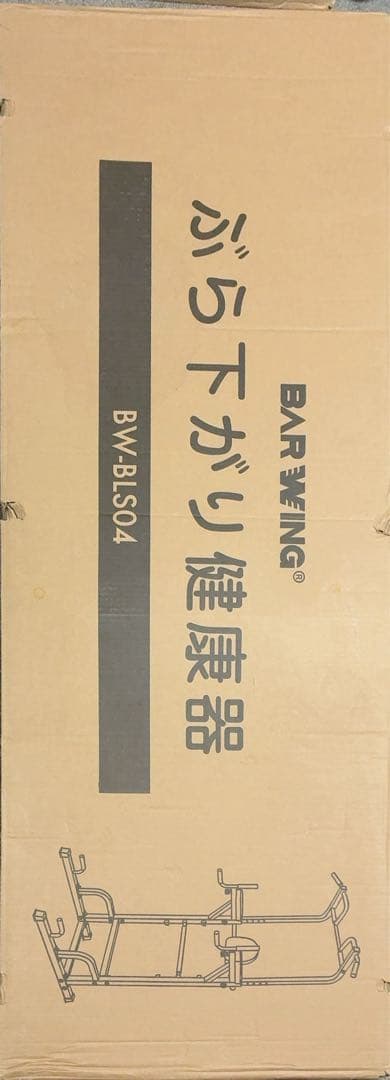 BARWING 懸垂・ぶら下がり健康器（赤黒） BW-BLS04 ※組立工具なし