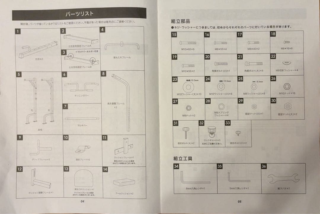 BARWING 懸垂・ぶら下がり健康器（赤黒） BW-BLS04 ※組立工具なし