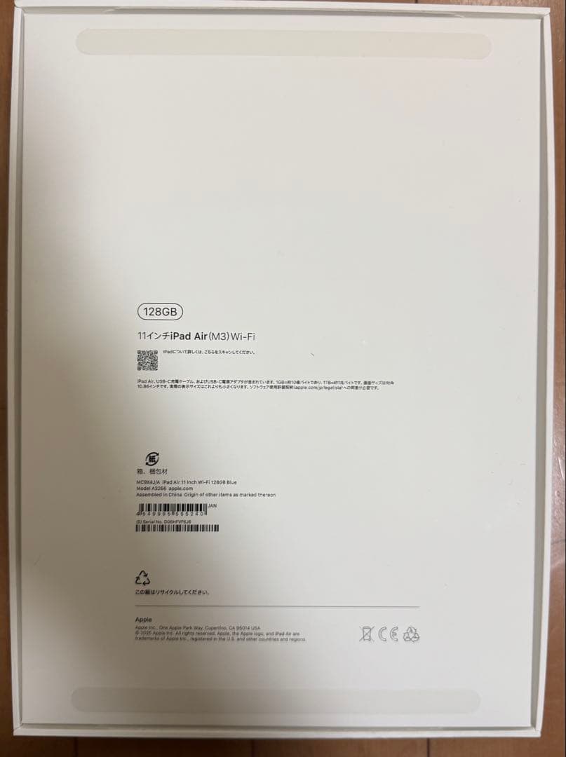 Apple iPad Air （M3）11インチ 128GB Wi-Fi