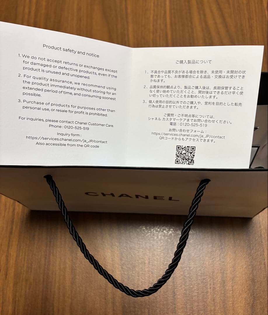 シャネル 香水 L'EAU