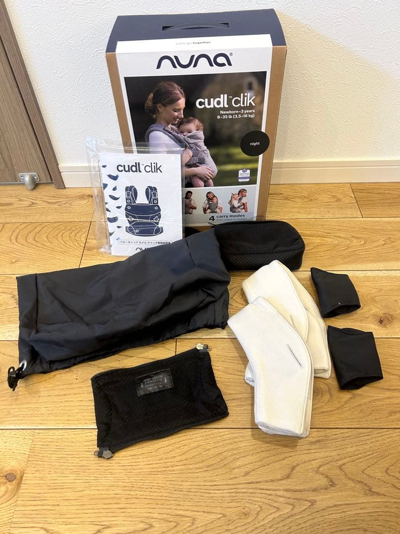 nuna cudl clik 抱っこ紐 ヌナ NUNA カドルクリック