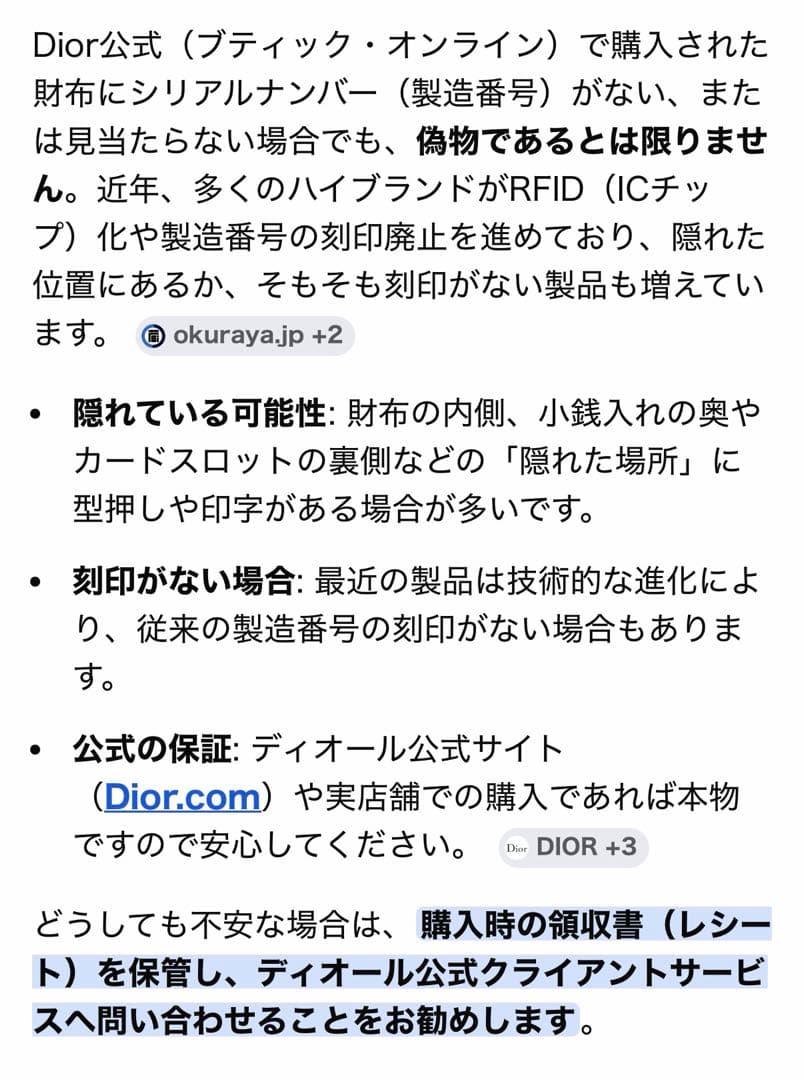 Christian Dior 二つ折り財布 ホワイト