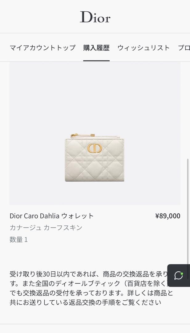 Christian Dior 二つ折り財布 ホワイト