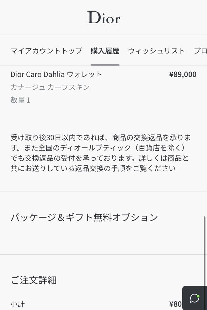 Christian Dior 二つ折り財布 ホワイト