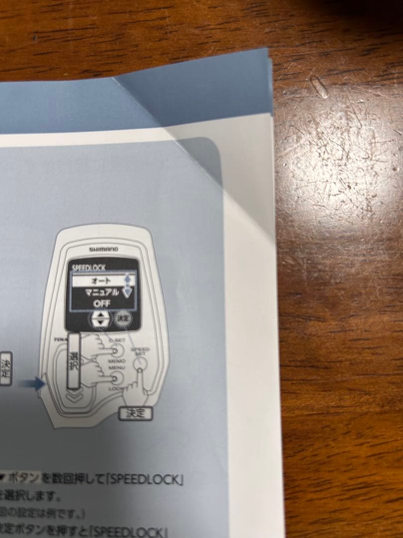 シマノ 23 フォースマスター 600（右ハンドル） PE2号300m付 完品