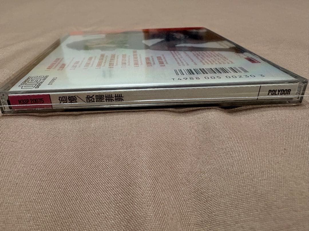 欧陽菲菲 追憶 H33P-20075 日本盤CD 超激レア 廃盤