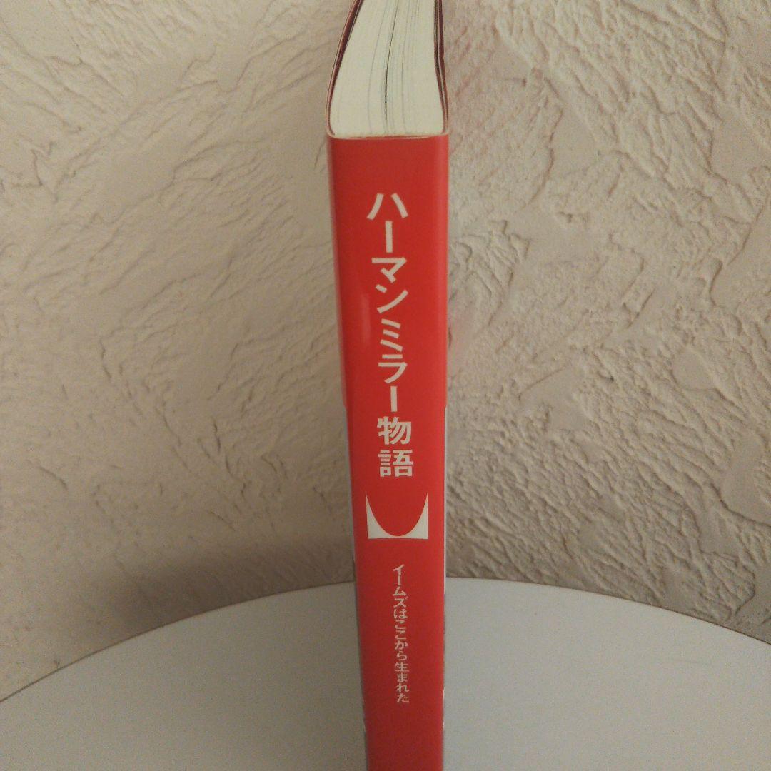 ハーマンミラー物語 2003/11/20