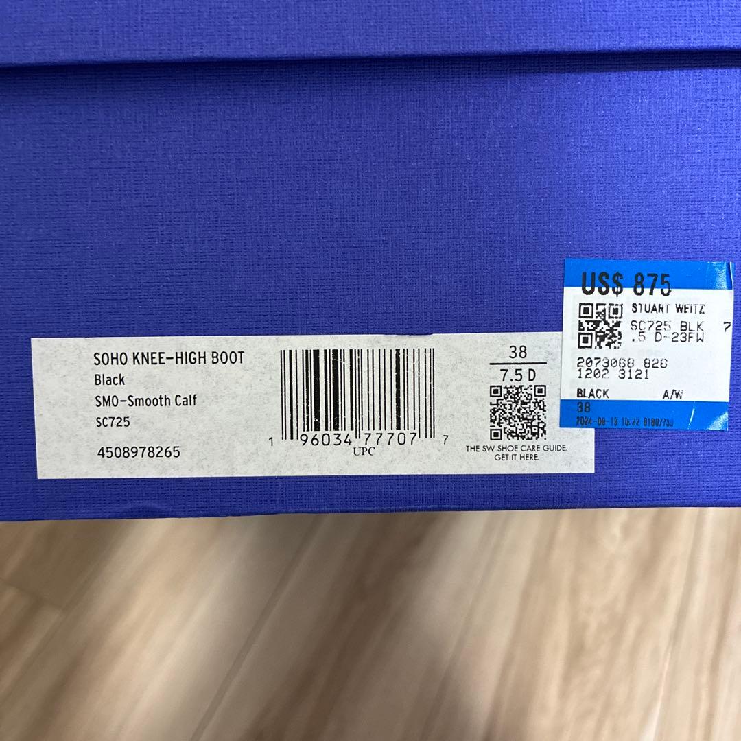 新品STUART WEITZMAN ロングブーツ38 定価14.7万円